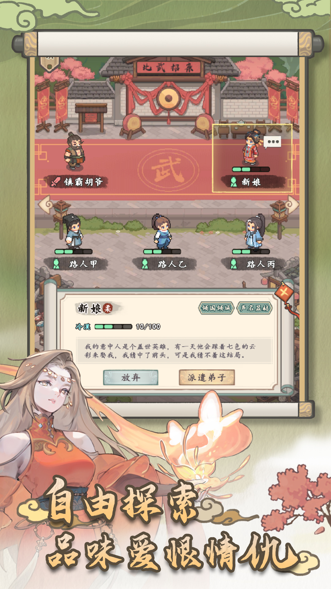 相顾无极游戏截图