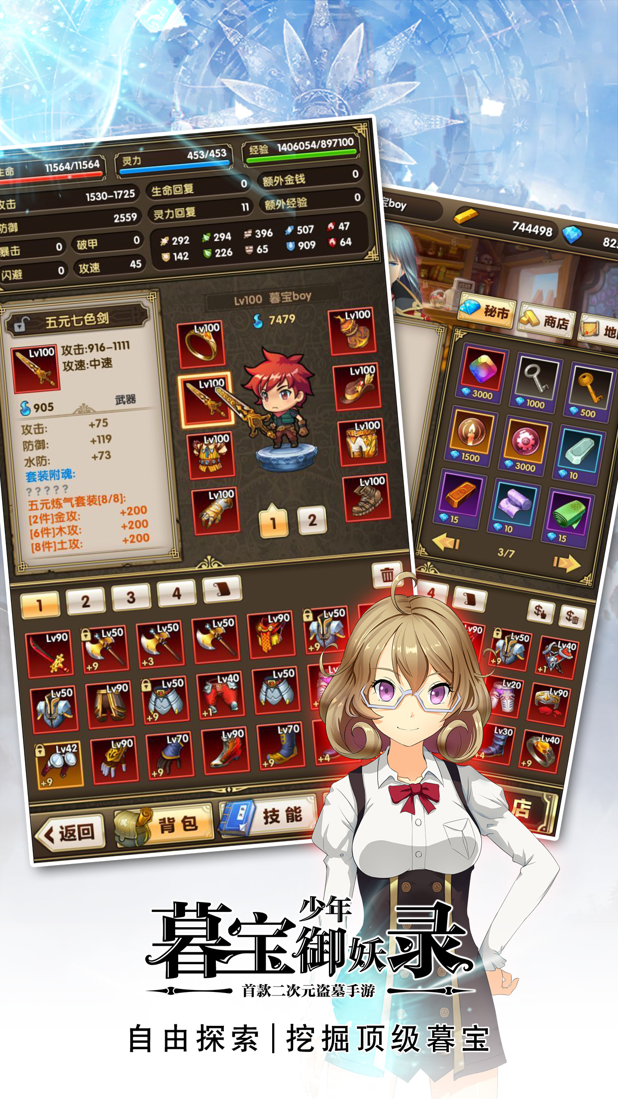 暮宝少年御妖录游戏截图