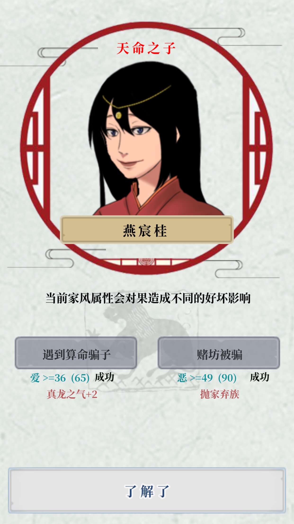 祖宗保佑游戏截图