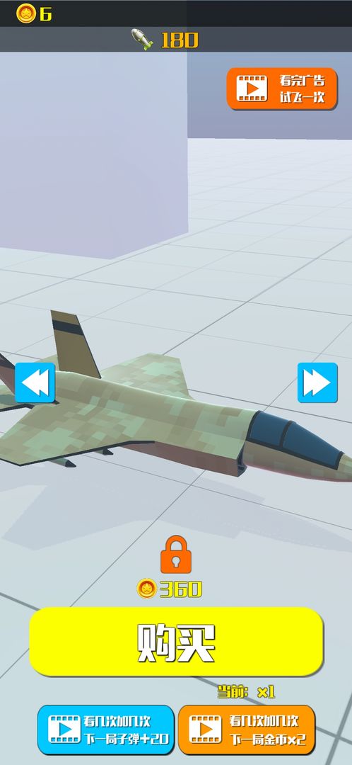 翻滚吧飞机游戏截图