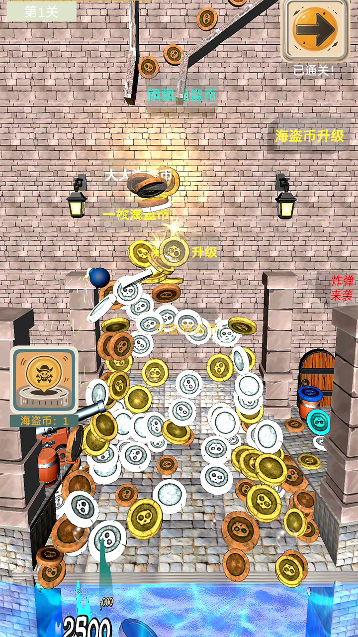 海盗币传说游戏截图
