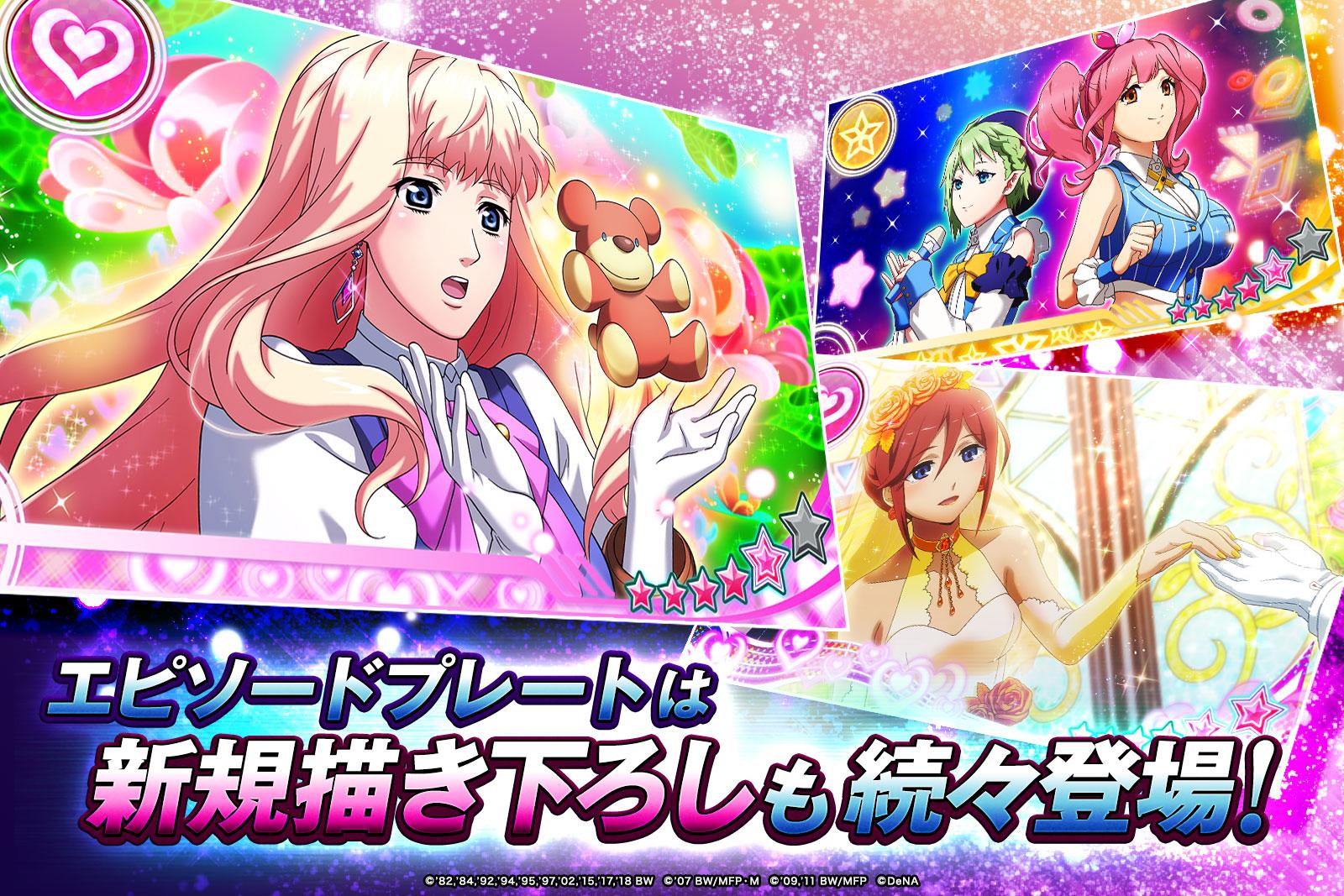 歌マクロス スマホdeカルチャー Download Game Taptap