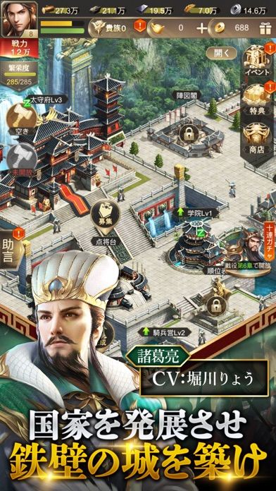 三国RANSE〜お手軽武将コレクション游戏截图