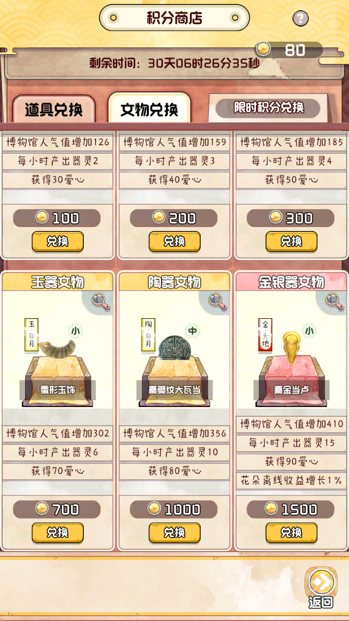 春节限时活动「龙王庙」