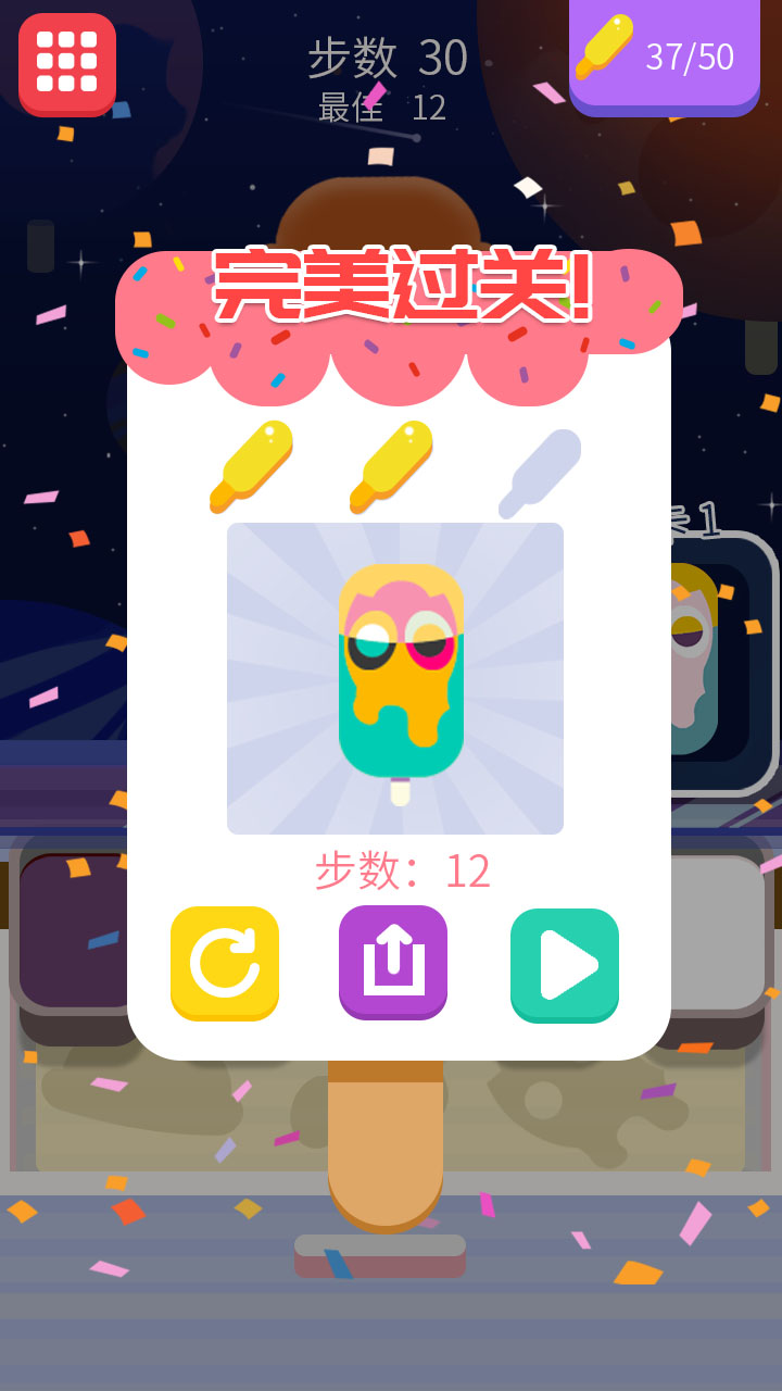 奶油涂色游戏截图