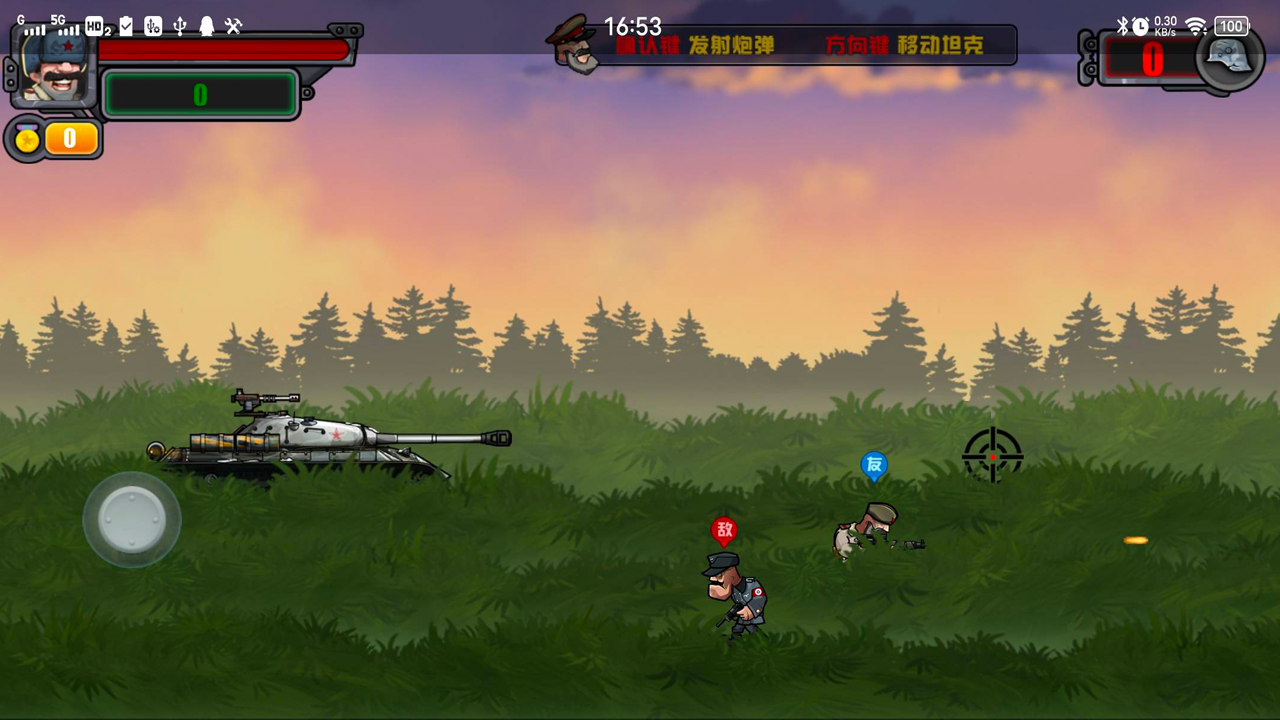 钢铁战车游戏截图