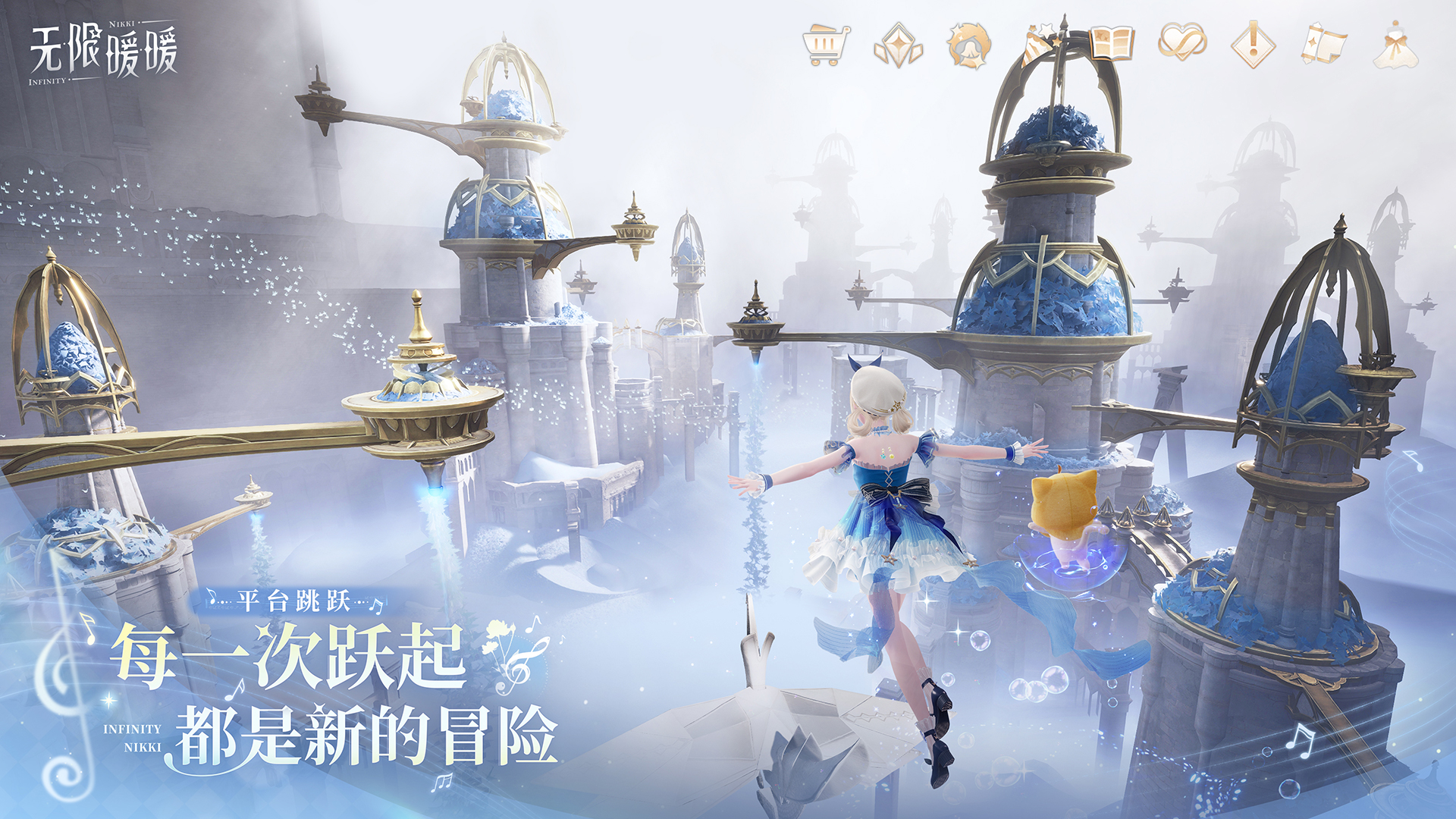 无限暖暖截图
