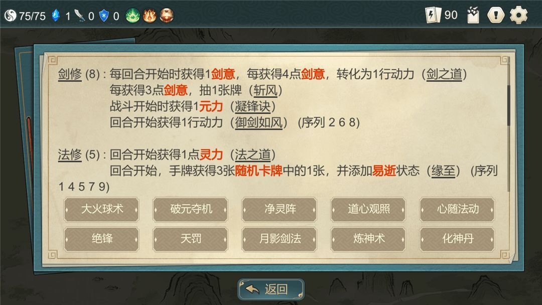 小小修仙者游戏截图