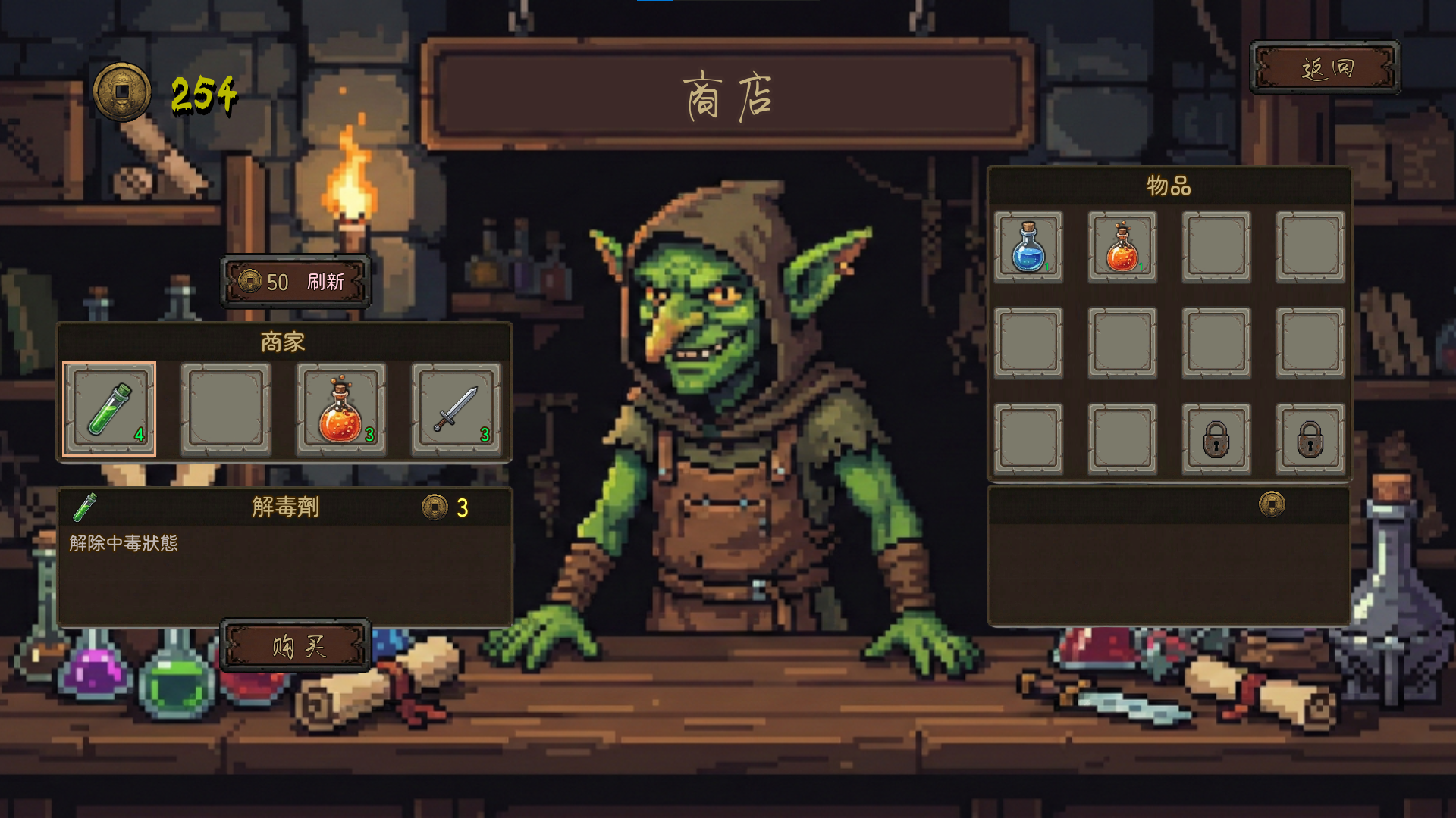 玄魂塔游戏截图