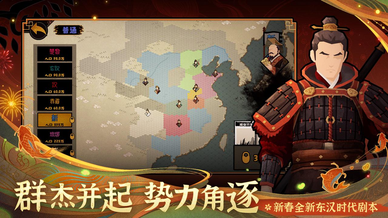全新时代剧本