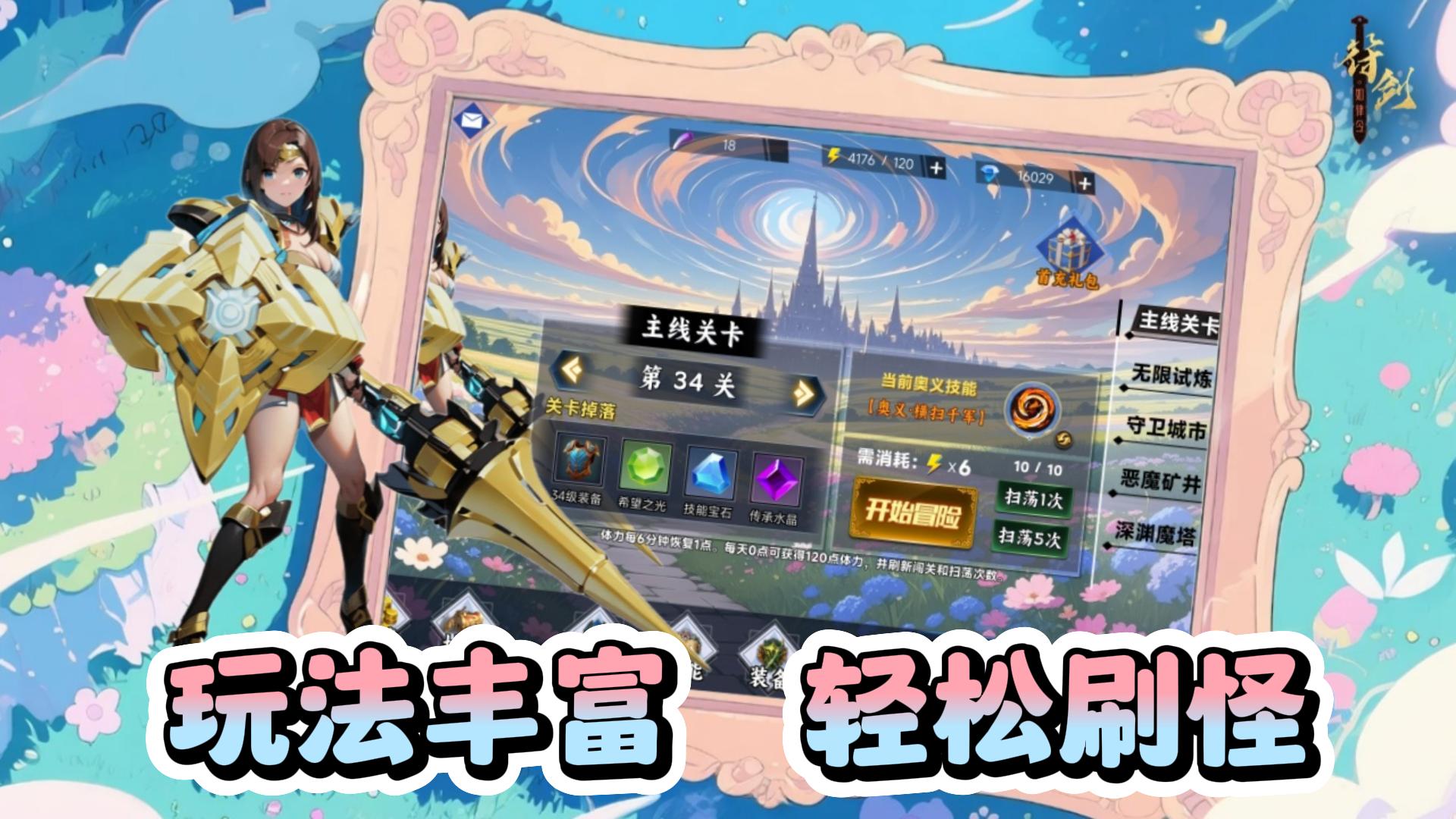 怕痛全点格挡：盾娘无伤挂机养成游戏截图