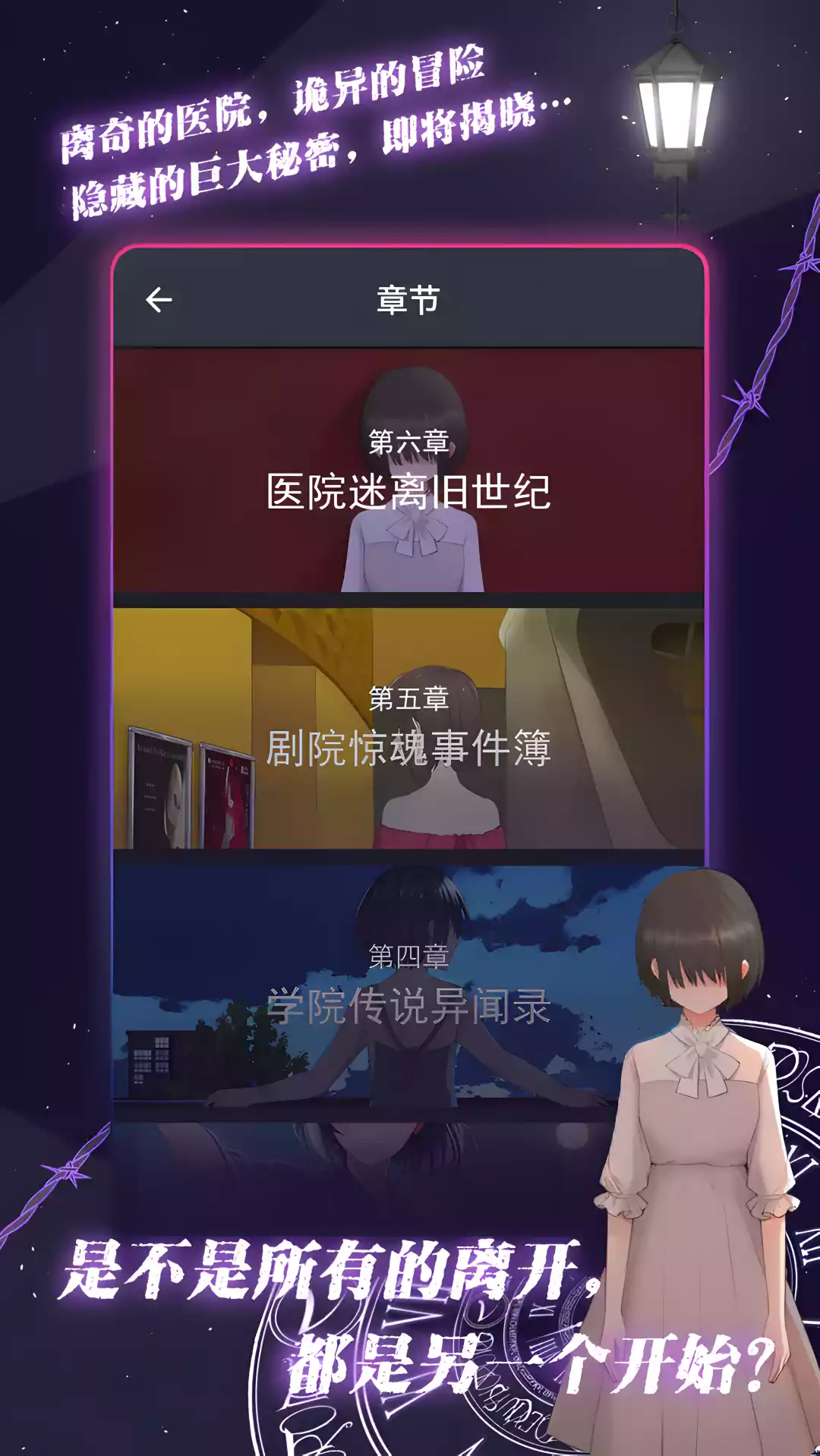 异次元通讯-次元复苏截图