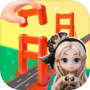 我爱拼模型icon