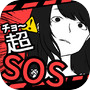 超SOSicon