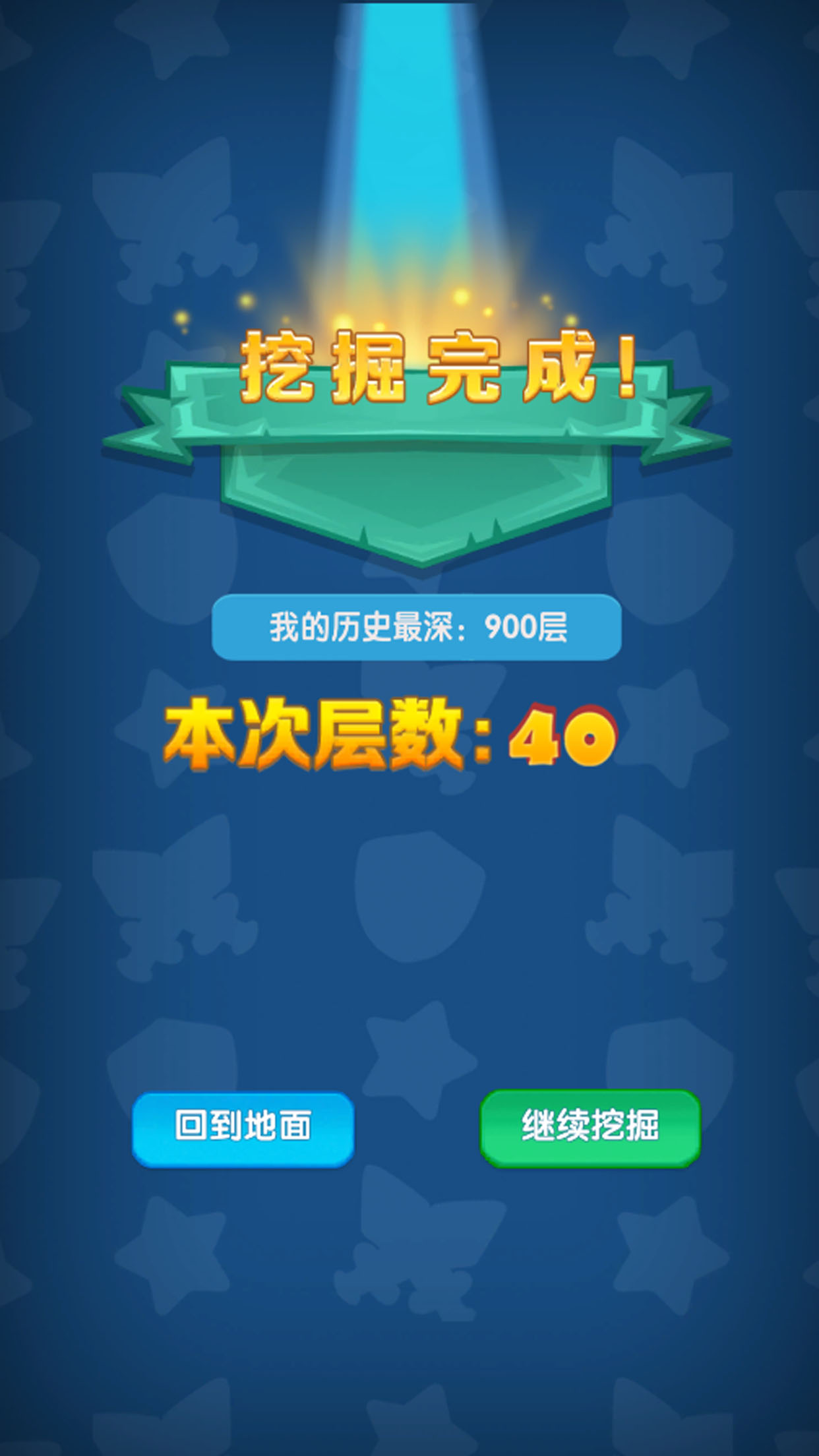 快乐土拨鼠游戏截图