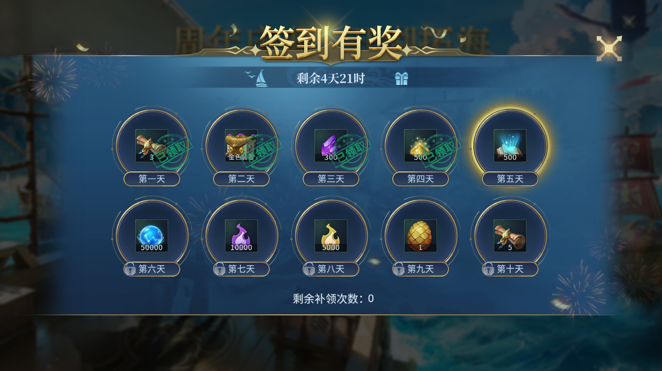 周年庆典开幕，福利好礼送不停