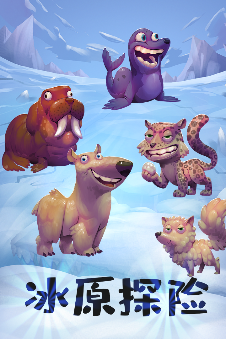 动物大都会:动物冒险游戏截图