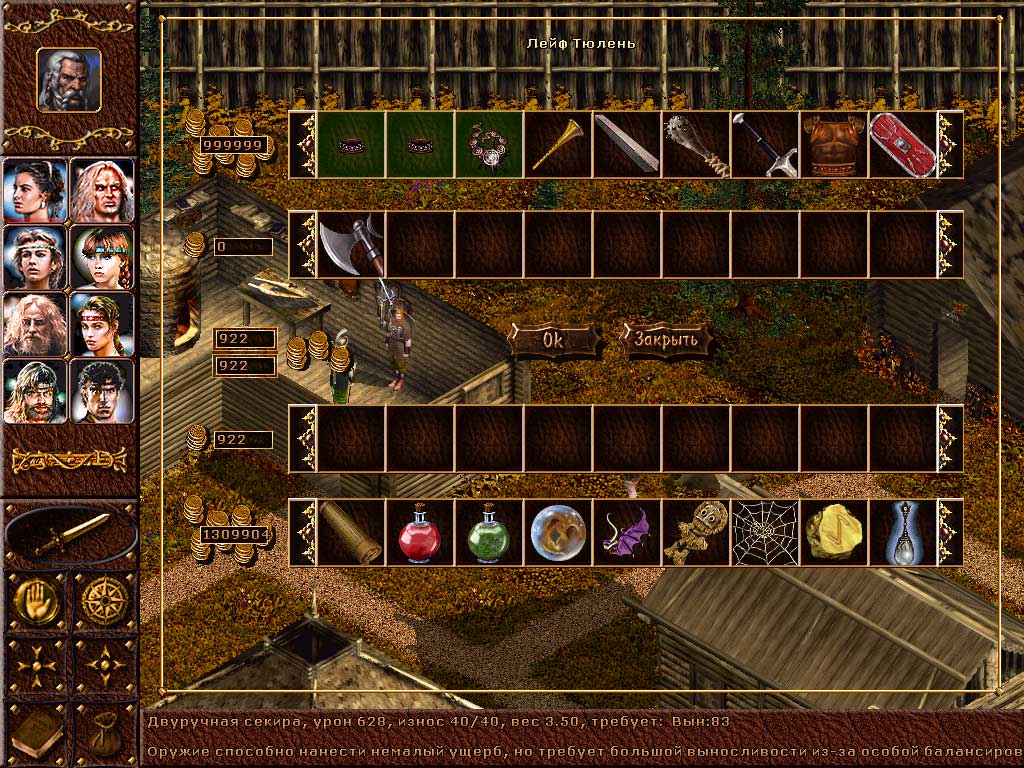 Konung 2游戏截图