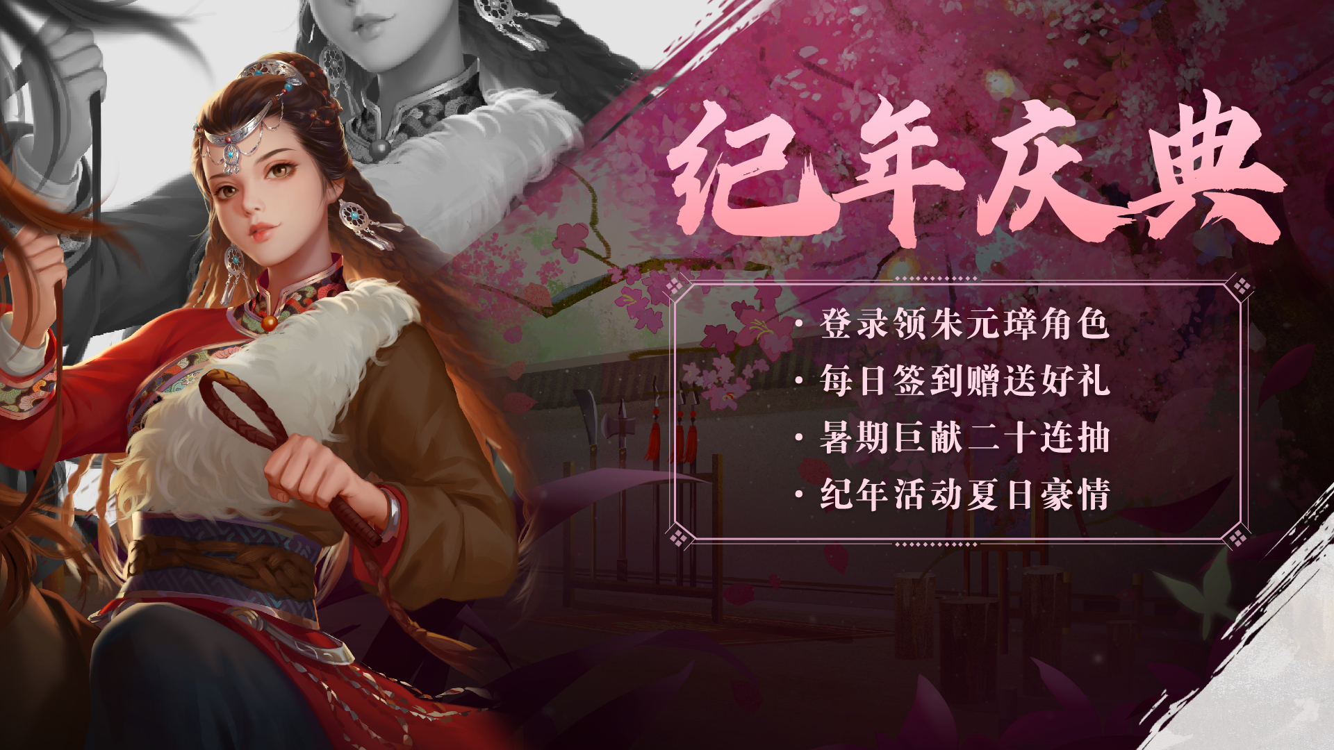 洪武纪年主题活动