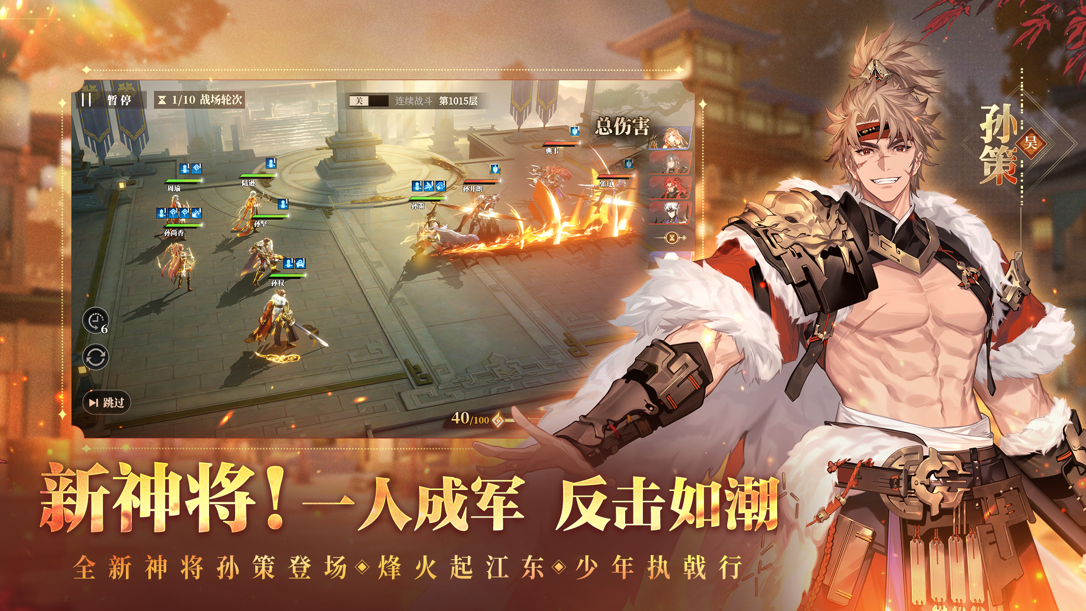 三国志幻想大陆2：枭之歌游戏截图