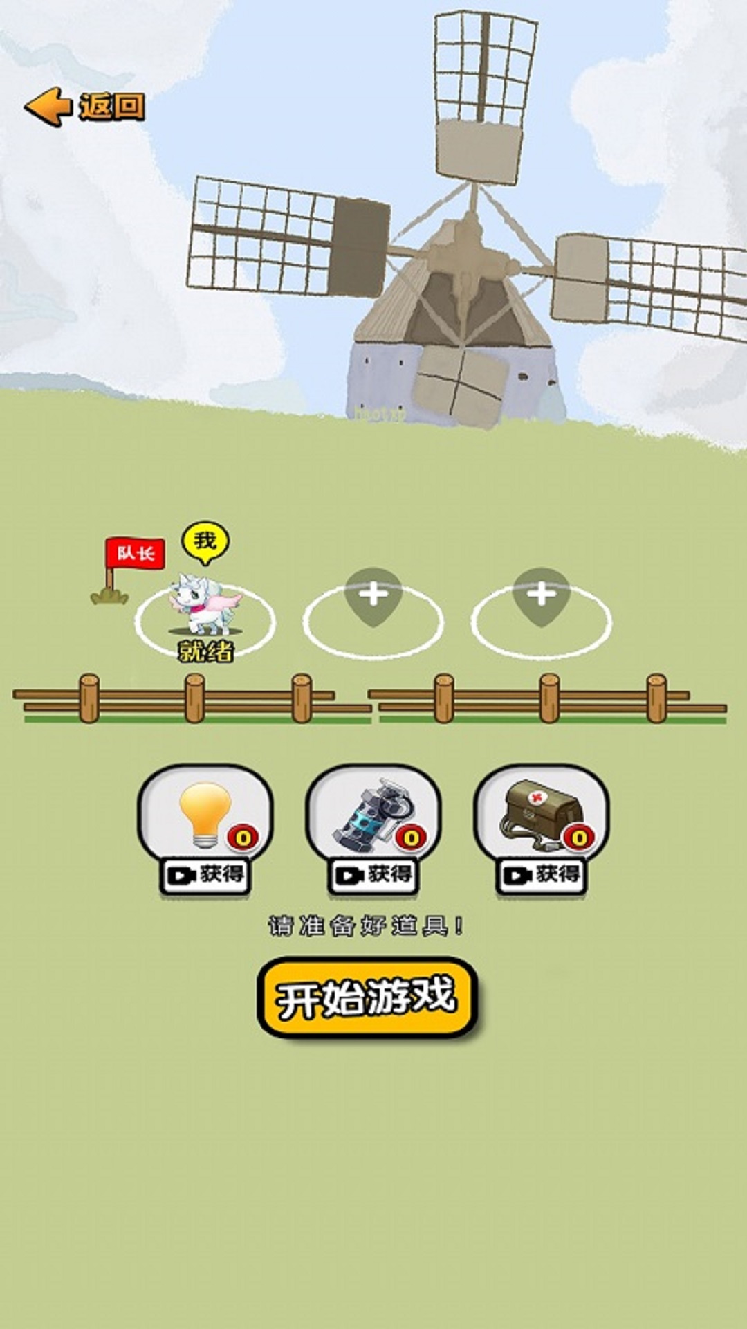 天天答题游戏截图