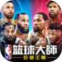 NBA籃球大師icon