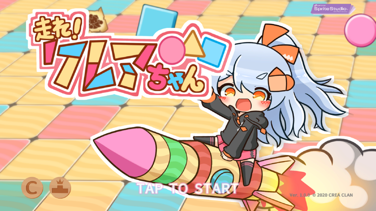 走れ！クレアちゃん游戏截图