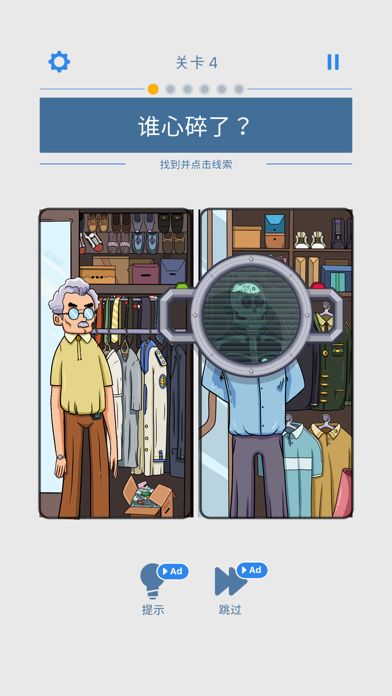 无敌脑洞王游戏截图