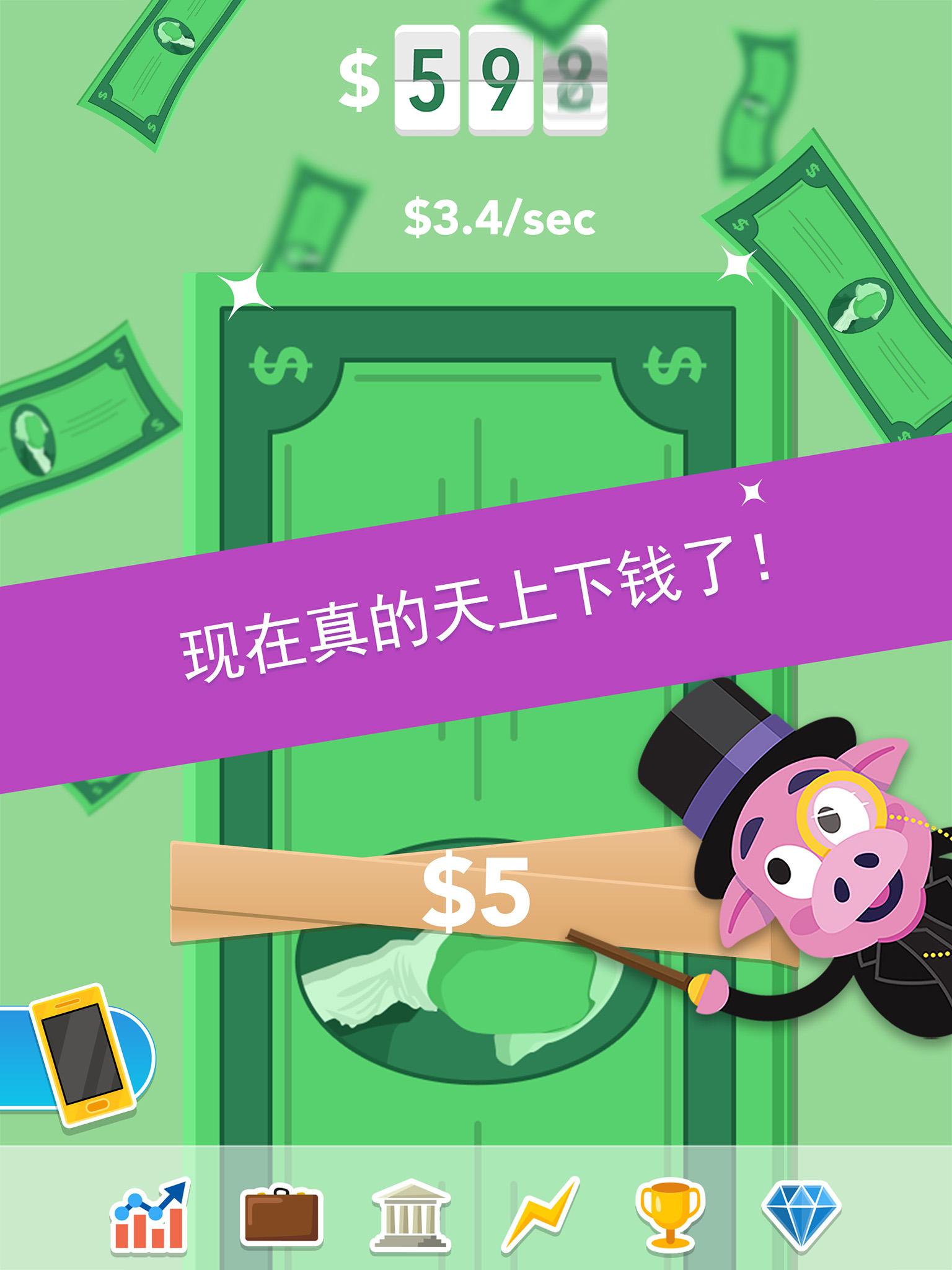 Make It Rain: Love of Money游戏截图