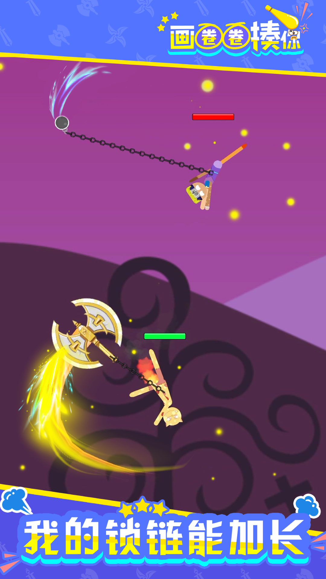 画圈圈揍你游戏截图