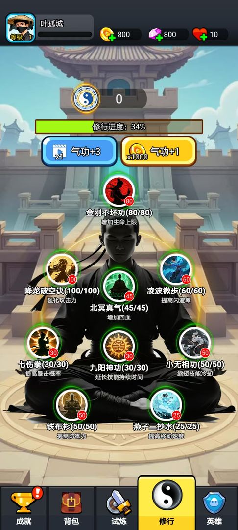 笑傲武林游戏截图