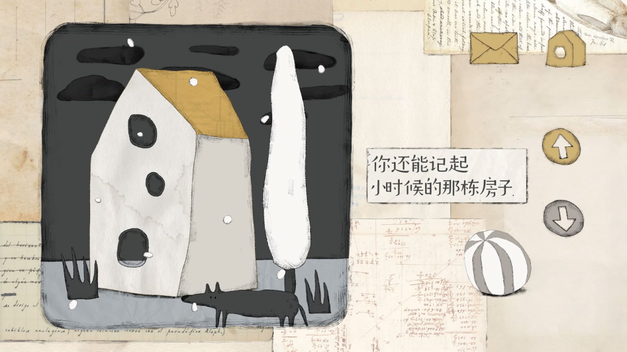 远方的故事游戏截图