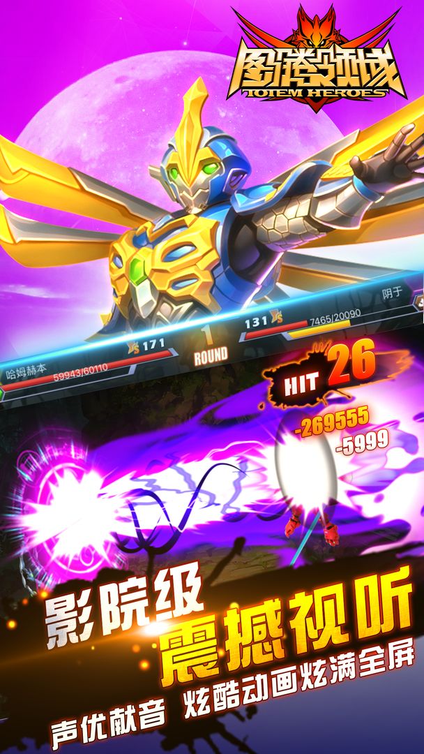 图腾领域游戏截图