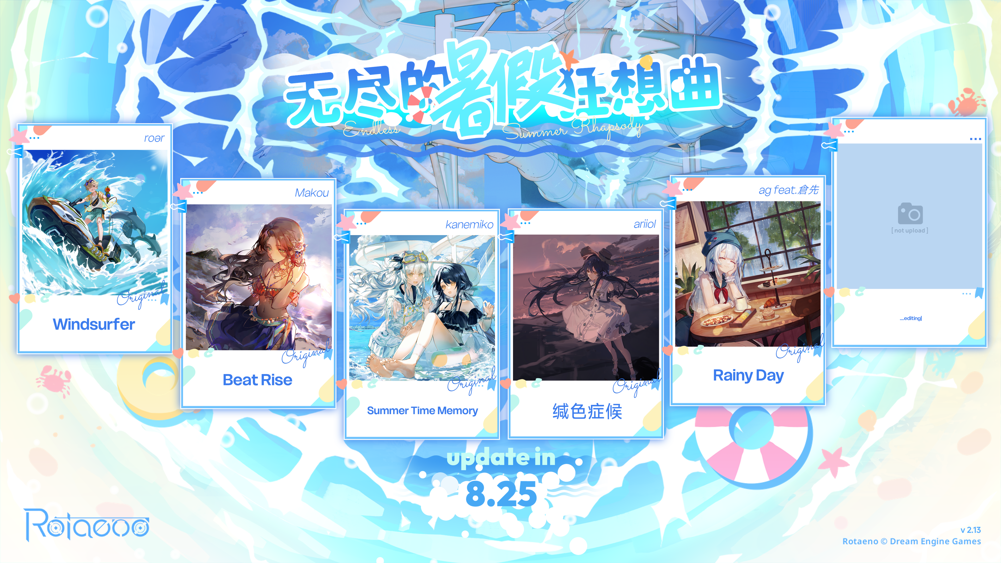 主题原创曲包沁凉登场