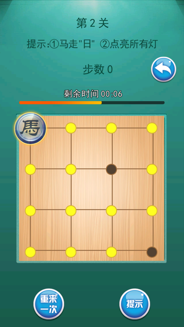 马踏八方游戏截图