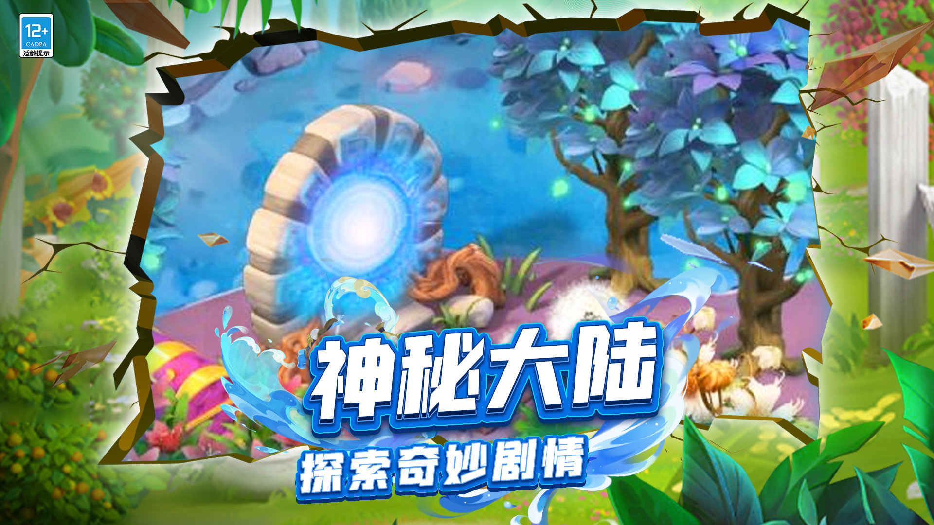 守护球球游戏截图