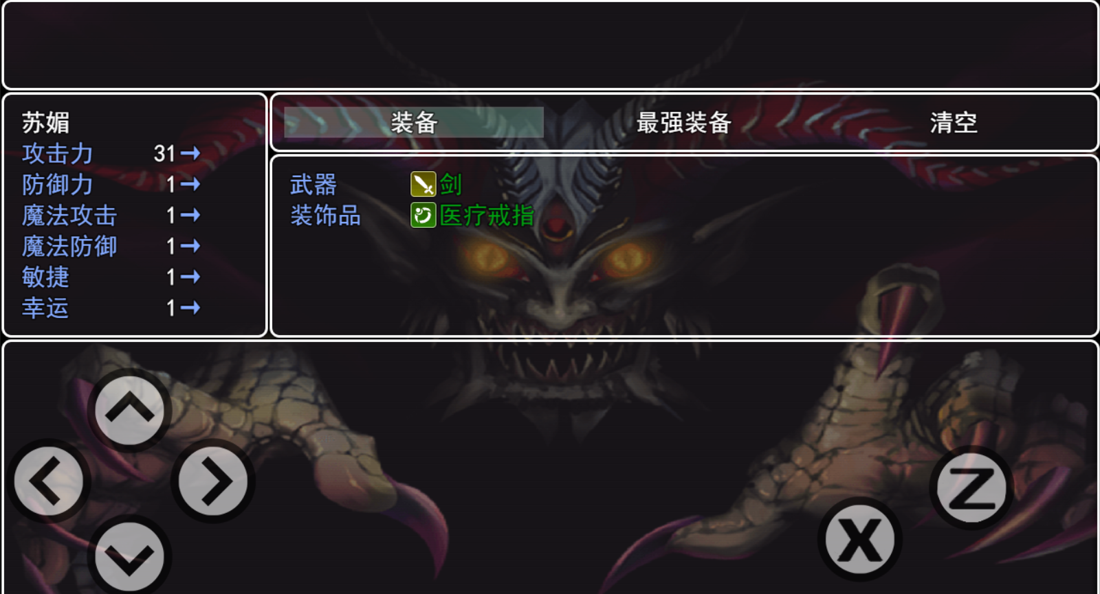 逃出生天游戏截图