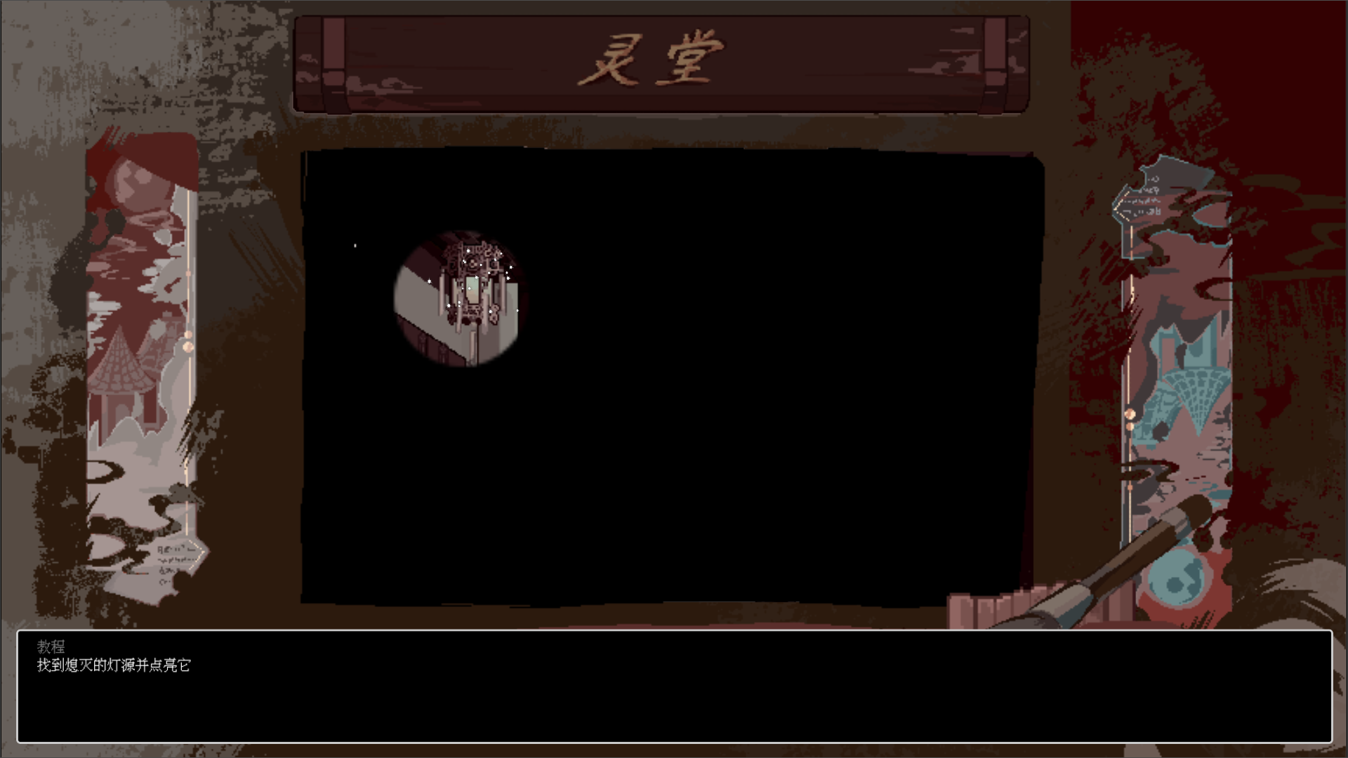 阴三国谋论游戏截图