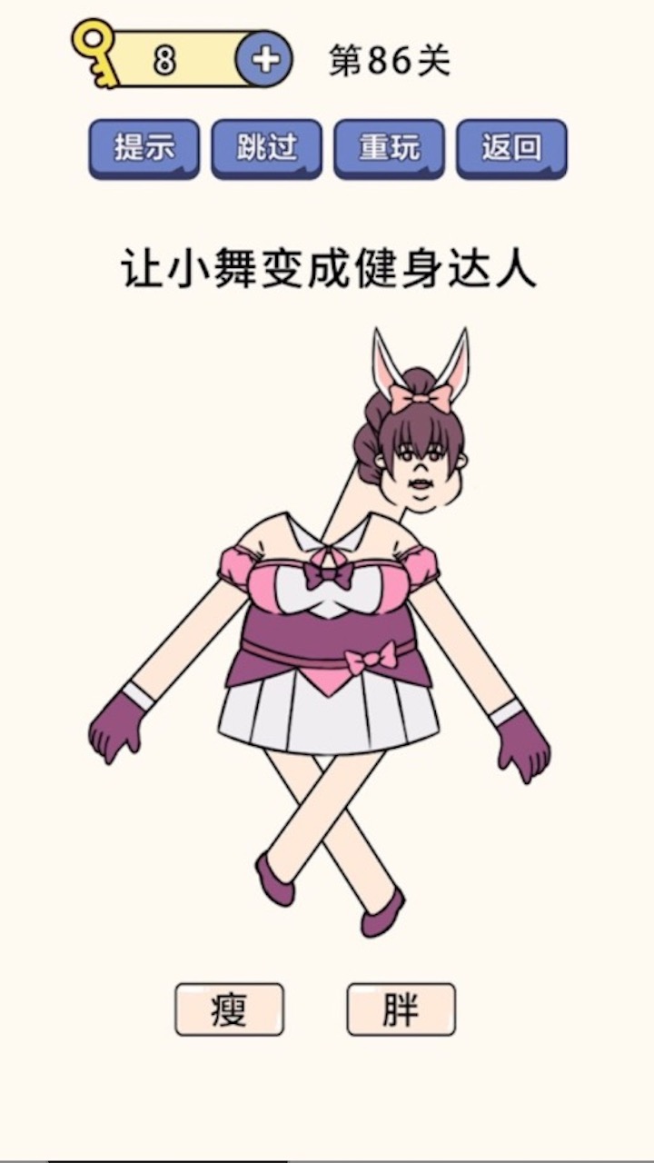 疯狂最强脑洞游戏游戏截图