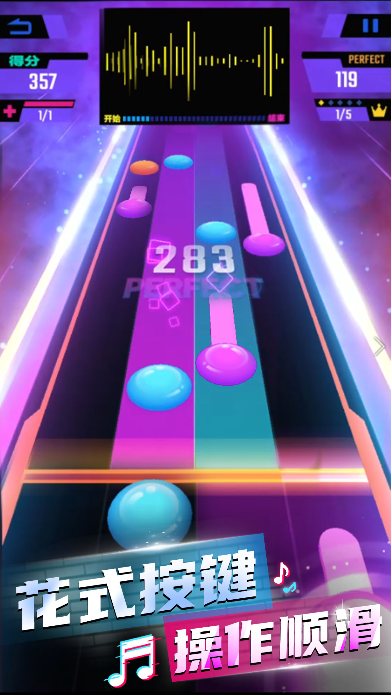 尖叫节奏游戏截图