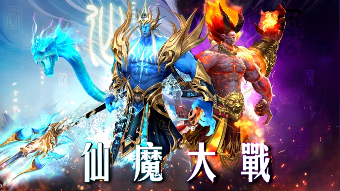 仙訣游戏截图