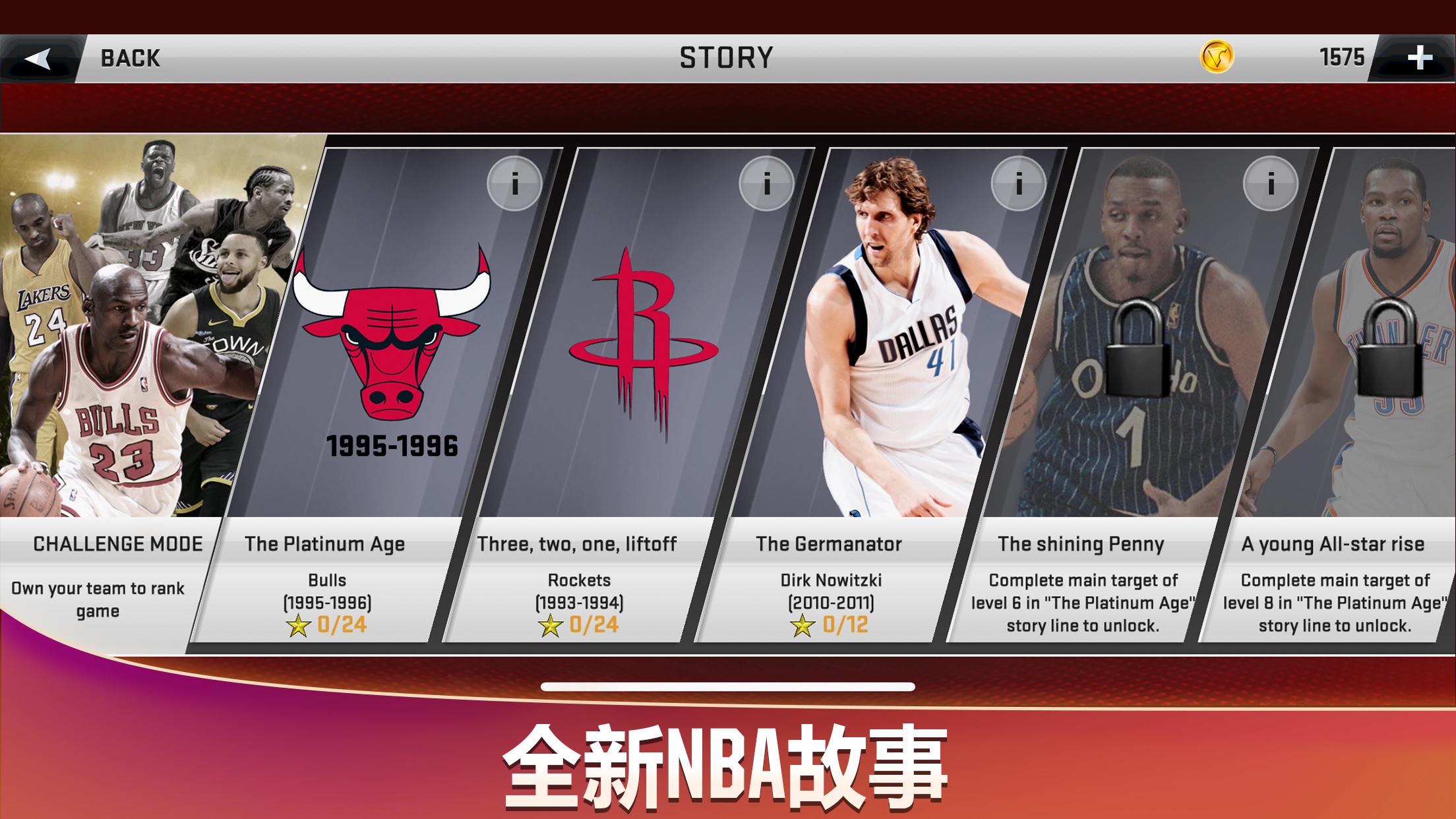 NBA 2K20游戏截图
