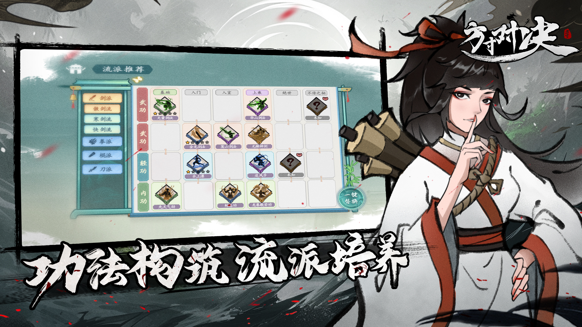 方寸对决游戏截图