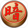 黑暗棋魂icon