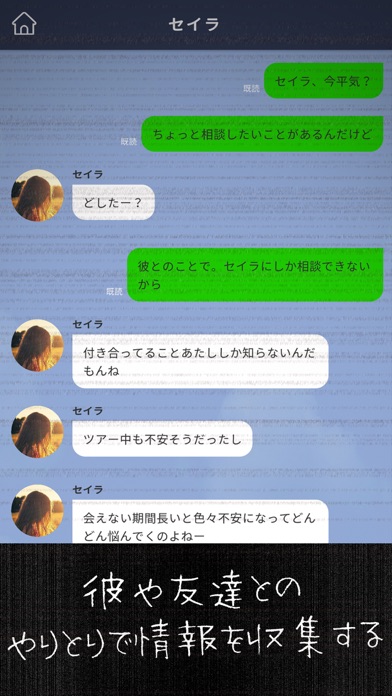 謎解き脱出ゲーム：マヂヤミ彼女Ⅱ游戏截图