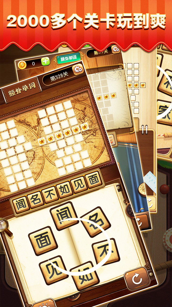 最囧游戏：芝士就是力量游戏截图