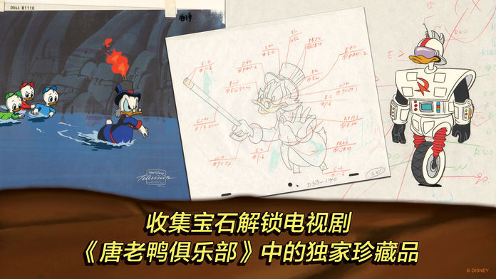 唐老鸭历险记:重制版游戏截图