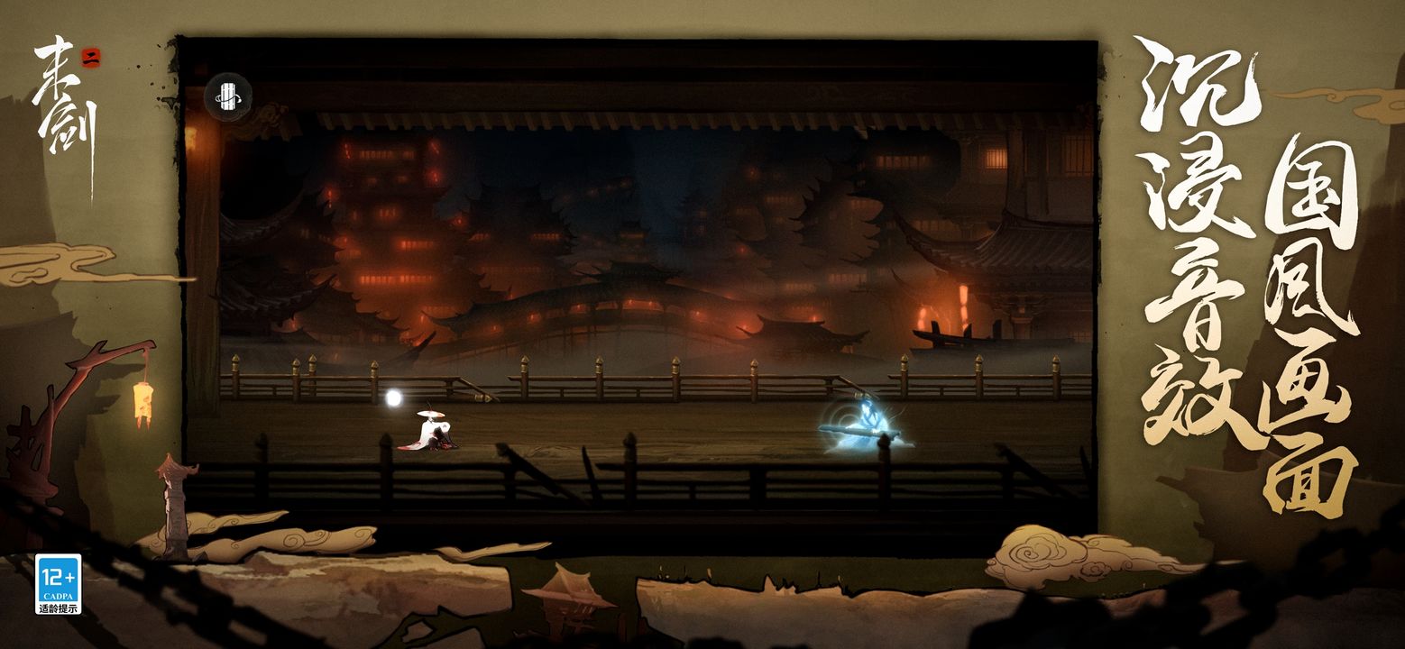 Screenshot of The Last of Sword 2