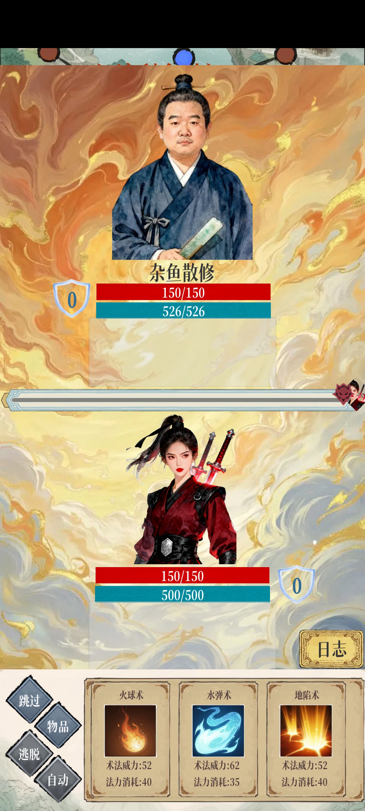 幻境修仙游戏截图