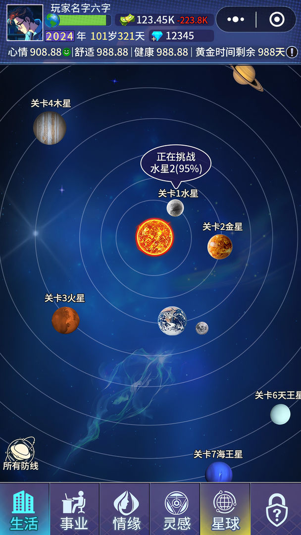 异尘之旅游戏截图